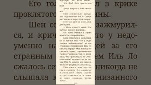 Злодейский путь 10 том! Пустота.