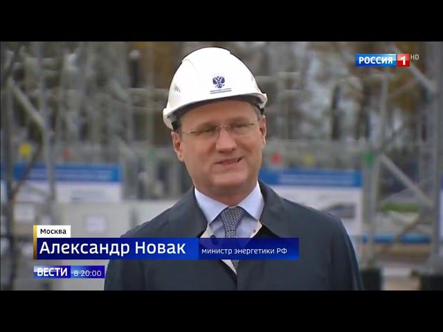 Россия 1, Новая электроподстанция