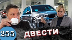 Дилер сломал BMW X5 / Прошло 200 дней