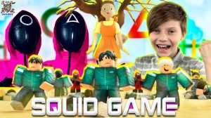 ИГРА В КАЛЬМАРА В ROBLOX - ЧАСТЬ 2! НИКИТА ИГРАЕТ В SQUID GAME В РОБЛОКС - НОВАЯ ИГРА!