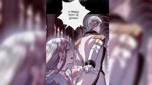 ?"Папа, я против этого брака"  [17-20] | ОЗВУЧКА МАНГИ |