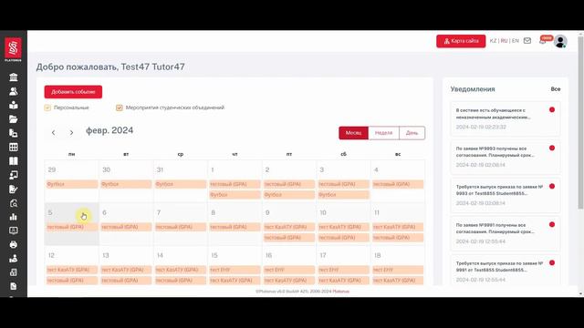 КВР зав кафедрой смотреть онлайн