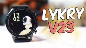 Смарт Часы LYKRY V23 Лучшие Бюджетные Смарт Часы с Алиэкспресс?