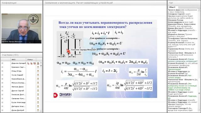 Расчет заземляющих устройств - вопросы и проблемы, возникающие при проектировании