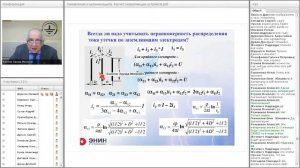 Расчет заземляющих устройств - вопросы и проблемы, возникающие при проектировании