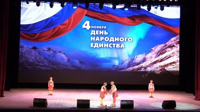 День народного единства