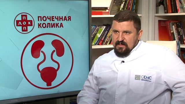 Почечная колика смотреть онлайн