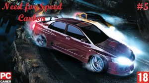 Need for Speed - Carbon(PC) - Прохождение #5, Финал. (без комментариев) на Русском.