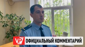 ОФИЦИАЛЬНЫЙ КОММЕНТАРИЙ ПО ДЕЛУ АРКАДИЯ ГРИГОРЯНА ПРЕДСТАВЛЕН 
СТОРОНОЙ ОБВИНЕНИЯ