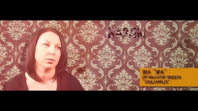 Soul sampler - это порыв души! смотреть онлайн