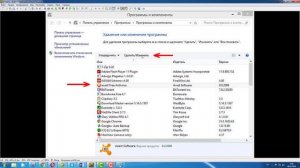 Как удалить Avast Software