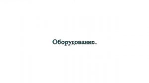 КОПЧЕНИЕ РЫБЫ КАК БИЗНЕС