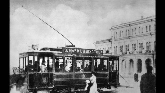 Опережающие технологии. Трамваи конца 19 века. смотреть онлайн