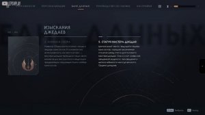 Исследовать Храм Джедаев, Илум Star Wars Jedi: Fallen Order, Звездные Войны, прохождение на русском