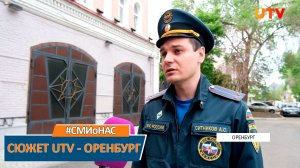 "Детали пожара в центре Оренбурга продолжают выяснять" - сюжет UTV - Оренбург