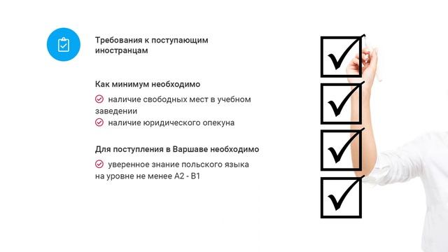 Как поступить в польский лицей или техникум после 9-10 класса смотреть онлайн