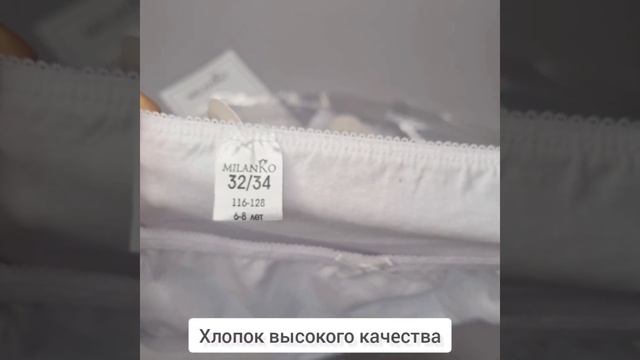 Детские трусы белые (3113)