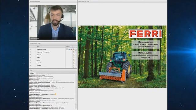 FERRI и AGRI WORLD - борьба с растительностью над и под поверхностью почвы смотреть онлайн
