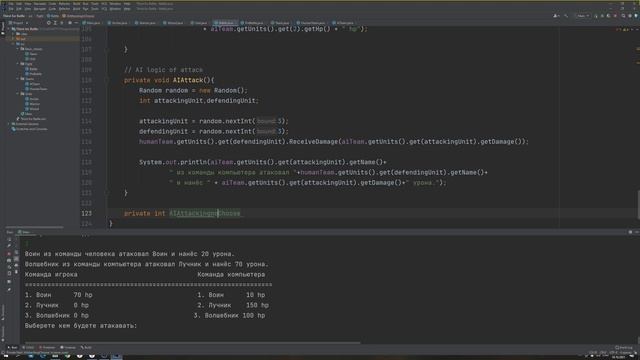 Консольная игра на Java. Более красивый вывод и ИИ без багов. #5