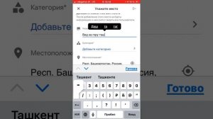 Как отметить точку в гугл картах.