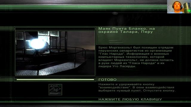 splinter cell chaos theory #1 Брифинг (16+).mkv