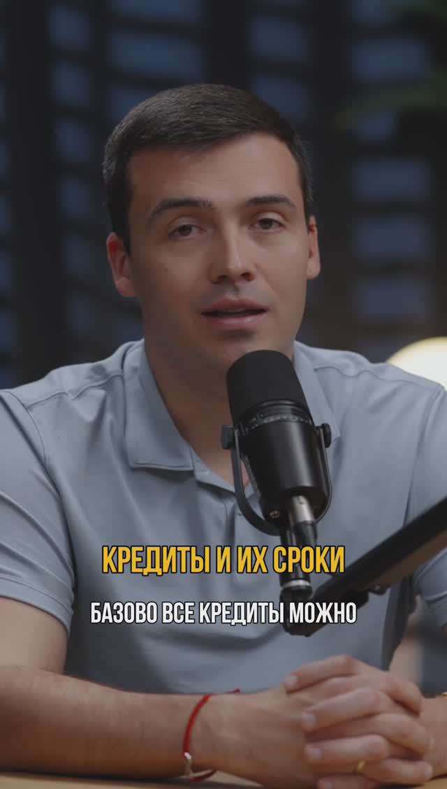 Кредиты и их сроки #кредитныйброкер #кредит #кредитованиебизнеса