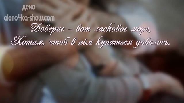 Напутствие молодым на свадьбе от родителей. Напутствие молодоженам. смотреть онлайн