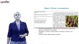 «Читательская грамотность – ключ ко всем видам функциональной грамотности»