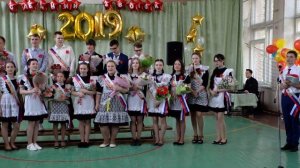 последний звонок песня для учителя географии