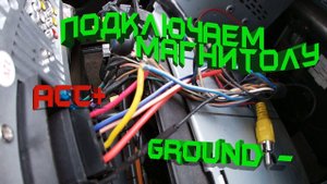 Правильное подключение магнитолы на SsangYong Kyron