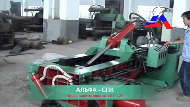 Пресс Y81-125 для лома, пресс Y81-125 для металлолома