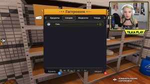 СИМУЛЯТОР ПОВАРА ► СУМАСШЕДШИЕ ИГРЫ ► Прохождение Часть 1