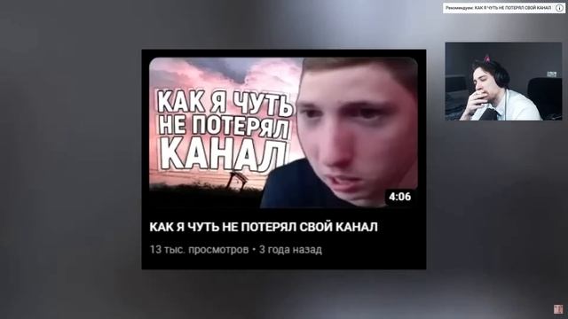 Реакция DeadP47 на RANDEZ: ОТДАЛ ЮТУБУ 10 ЛЕТ, НО ОСТАЛСЯ НОУНЕЙНОМ смотреть онлайн