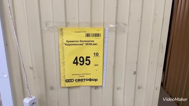 СВЕТОФОР?НОВИНКИ?Ковры/Посуда/Продукты/Бытовая Химия/Школа/Обзор магазина/Магазин низких цен