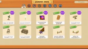 •Что нового сегодня в Animal jam? • 26.07.22