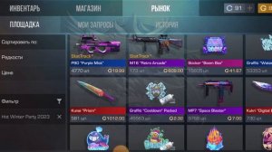 ЗАКУП НА 6000 ГОЛДЫ!!! ВИДОС И АКК ТОПЧИК