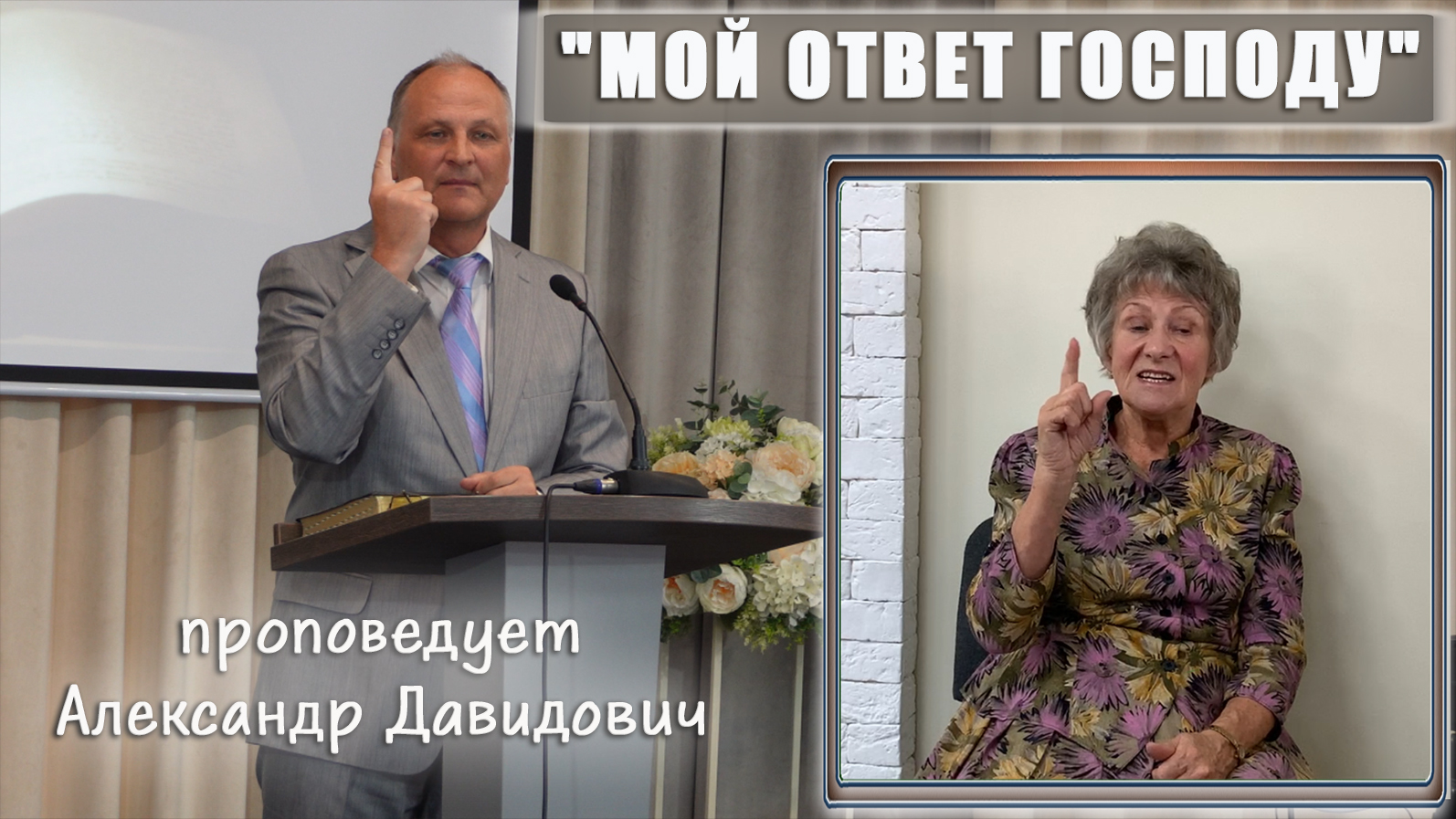 Ответы господа