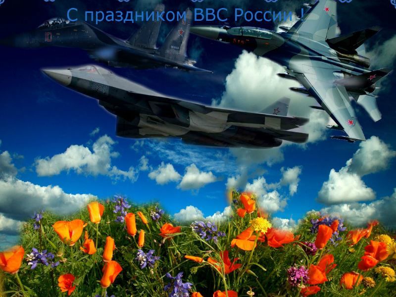 Лучшее Поздравление с Днем ВВС 12 Августа
