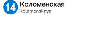 Информатор кольцевой линии метростоблокс(старая версия)роблокс