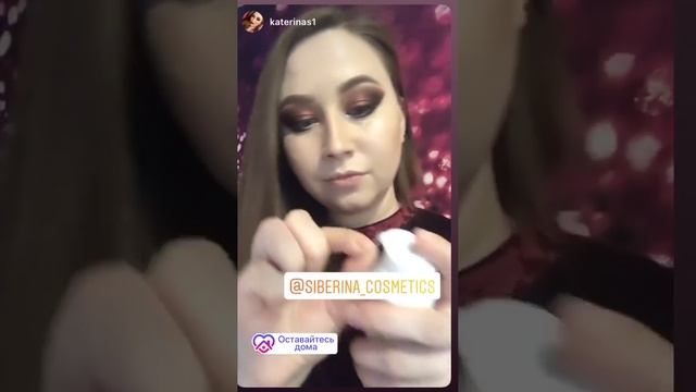 ГИДРОФИЛЬНОЕ МАСЛО ДЛЯ УМЫВАНИЯ "ОЧИЩАЮЩЕЕ"
100% натуральных ингредиентов SIBERINA