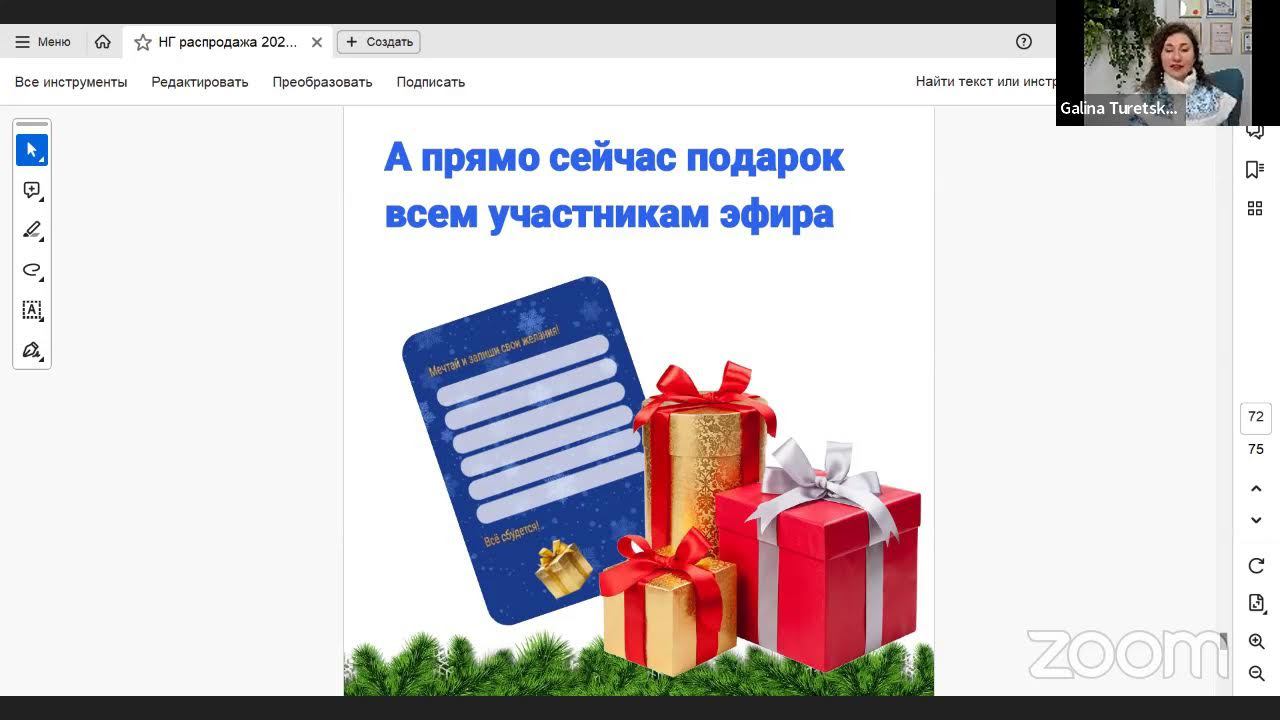 Новогодний девичник