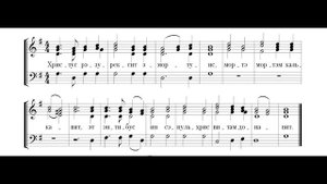 Тропарь Пасхи. Греко-латино-славянский. Весь хор