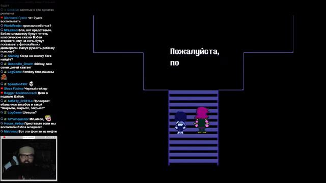 Бэбэй играет в DELTARUNE. Мир фурри.