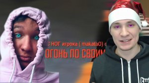 Как РУВЯ уничтожил МАКАТАО