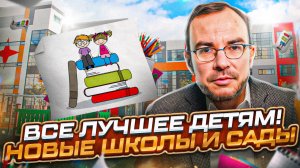 Кто такие МосГосСтройнадзор Строим лучшую социальную инфраструктуру!