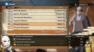 NSUN STORM 4 - ОТКРЫВАЕМ КОСТЮМЫ