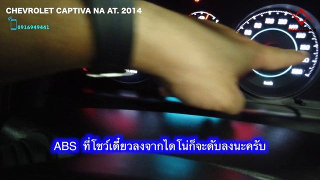 EP123 VICHAI ECU FLASH CHEVROLET CAPTIVA NA AT.2014 ก่อนจูนต้องหาสาเหตุที่ทำให้รถอืด ทุกครั้ง смотреть онлайн