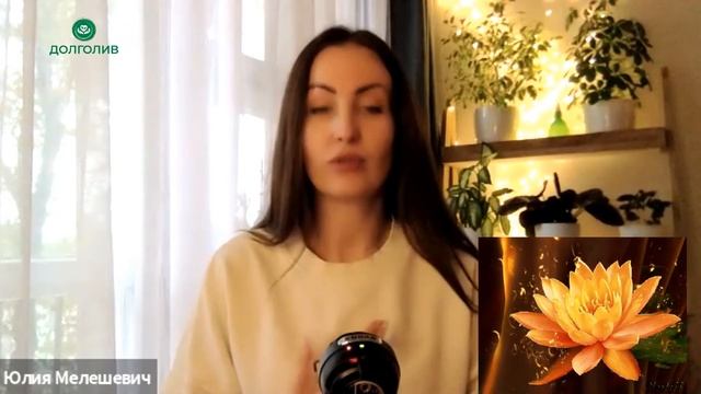 Практика "Цветок лотоса" смотреть онлайн