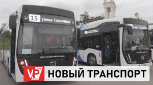 ВОЛГОГРАДЦЫ ПОЛУЧИЛИ НОВЫЕ УЛЬТРАСОВРЕМЕННЫЕ ЭЛЕКТРОБУСЫ