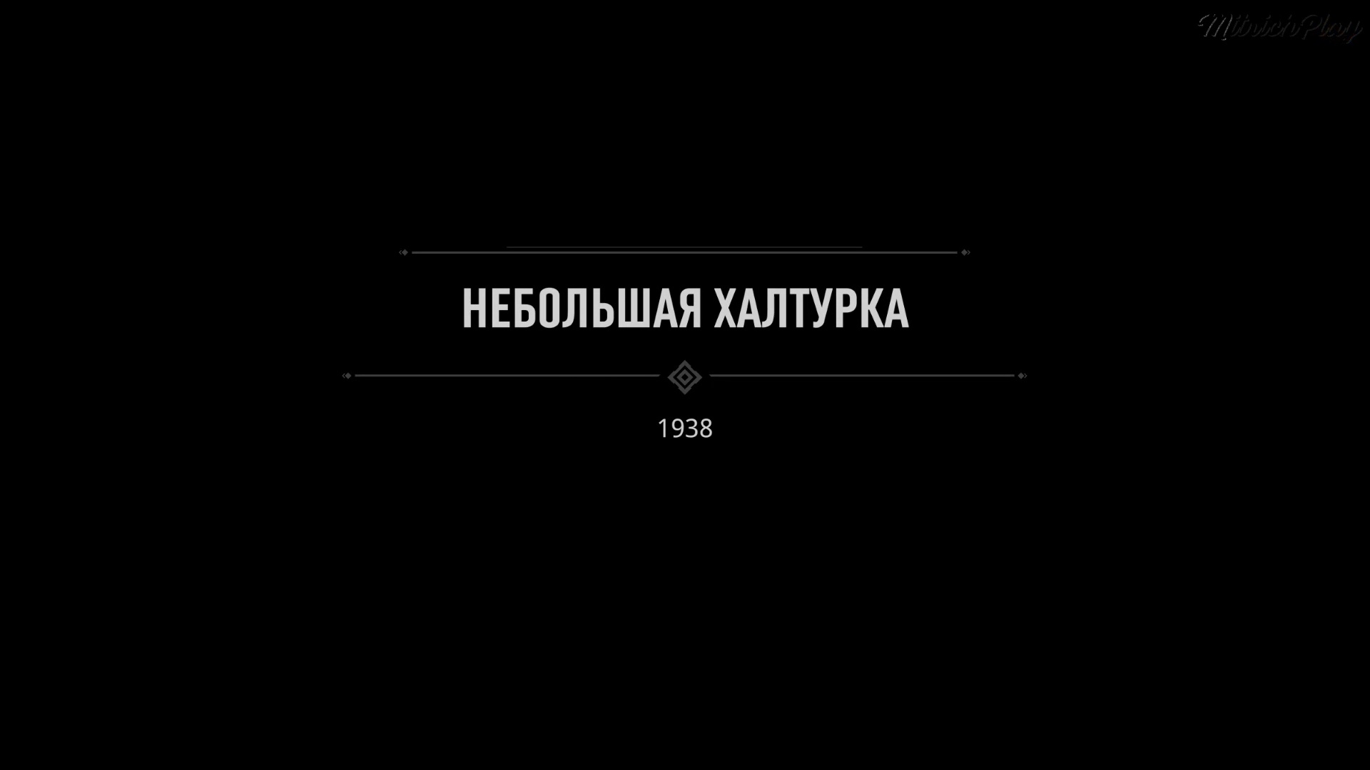 Святые грешники. Грешник логотип. Mafia святые и грешники. Святые и грешники игра. Табличка грешники.